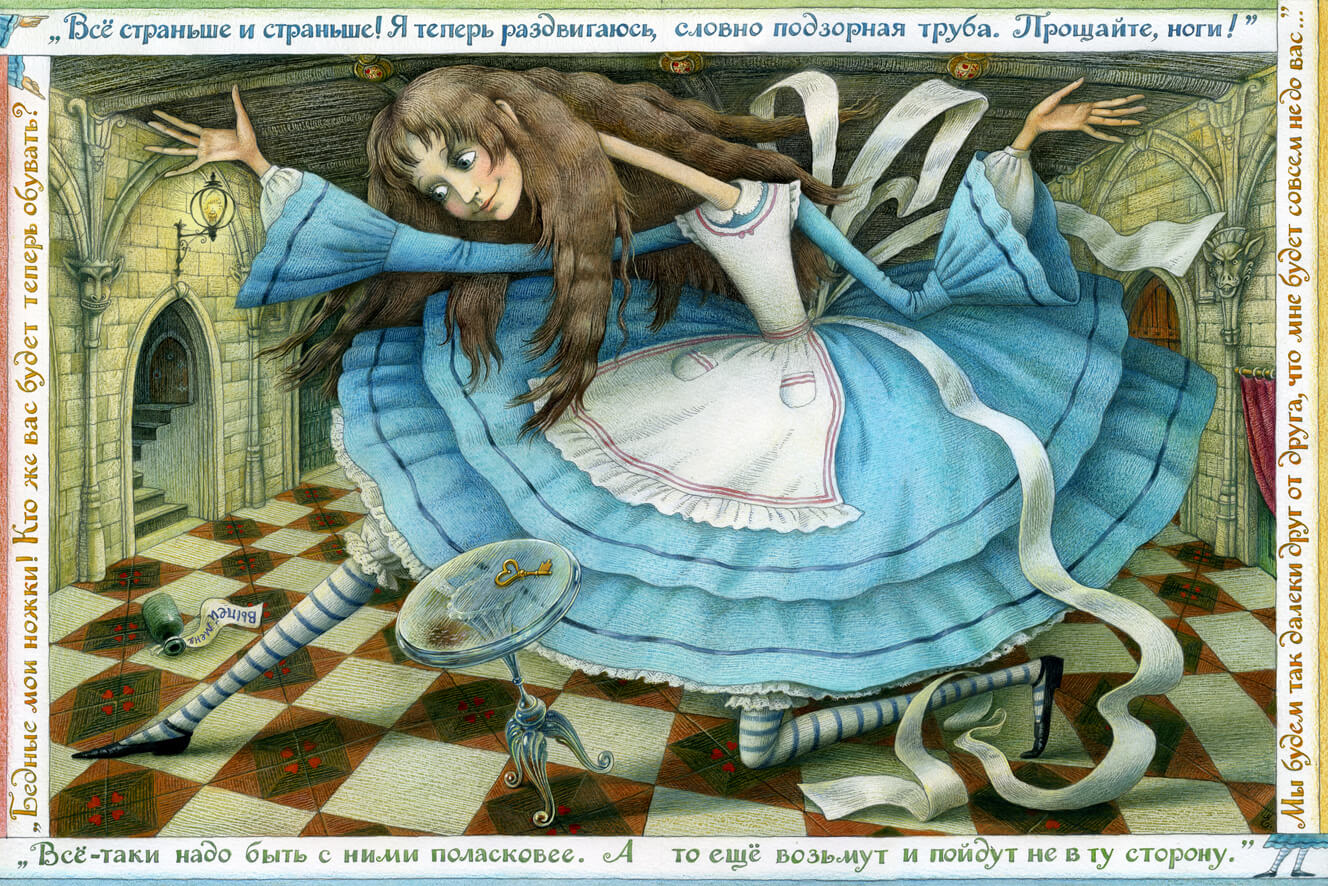 Алиса В Стране Чудес Белгород Знакомства