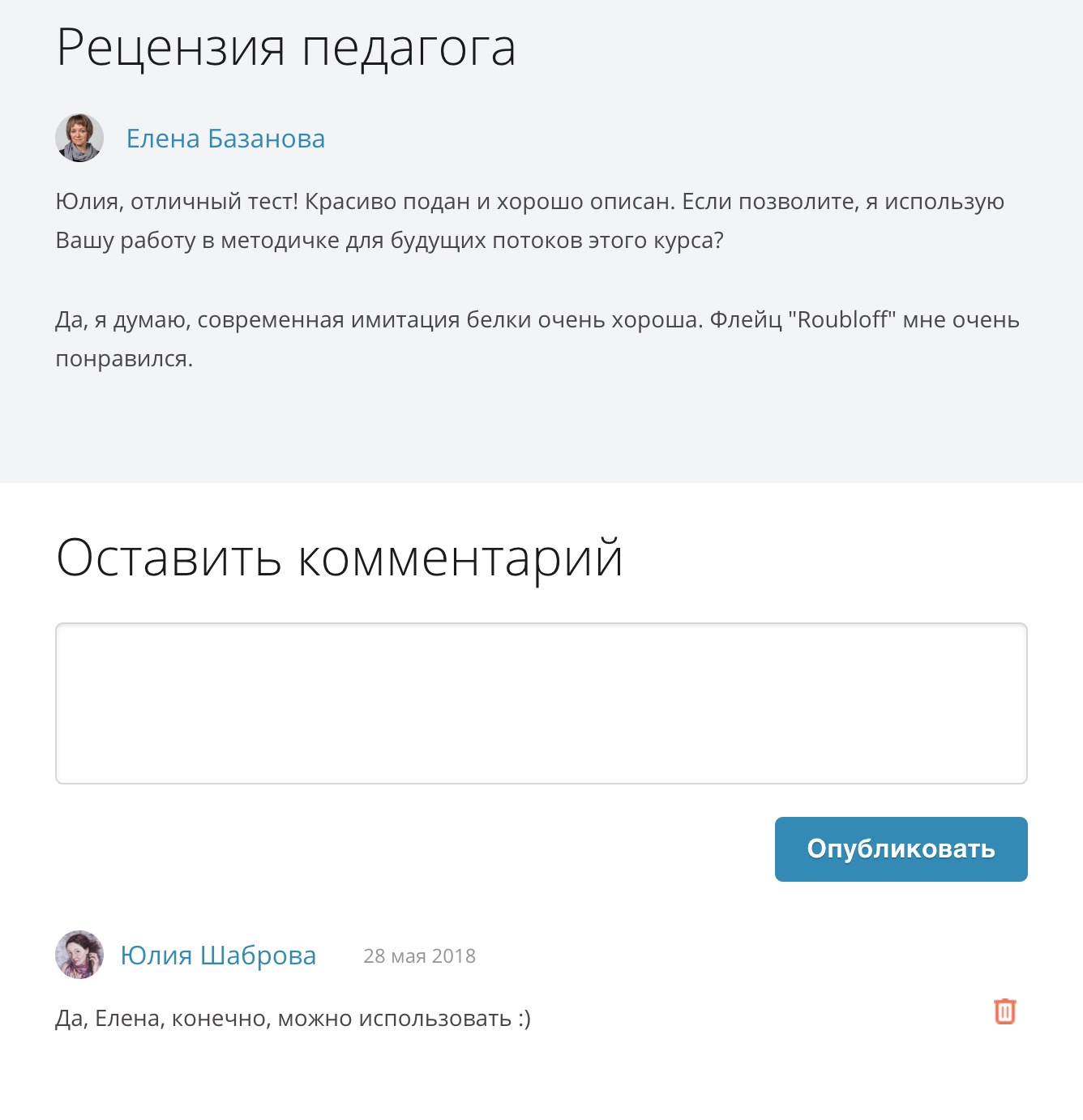 Как это работает