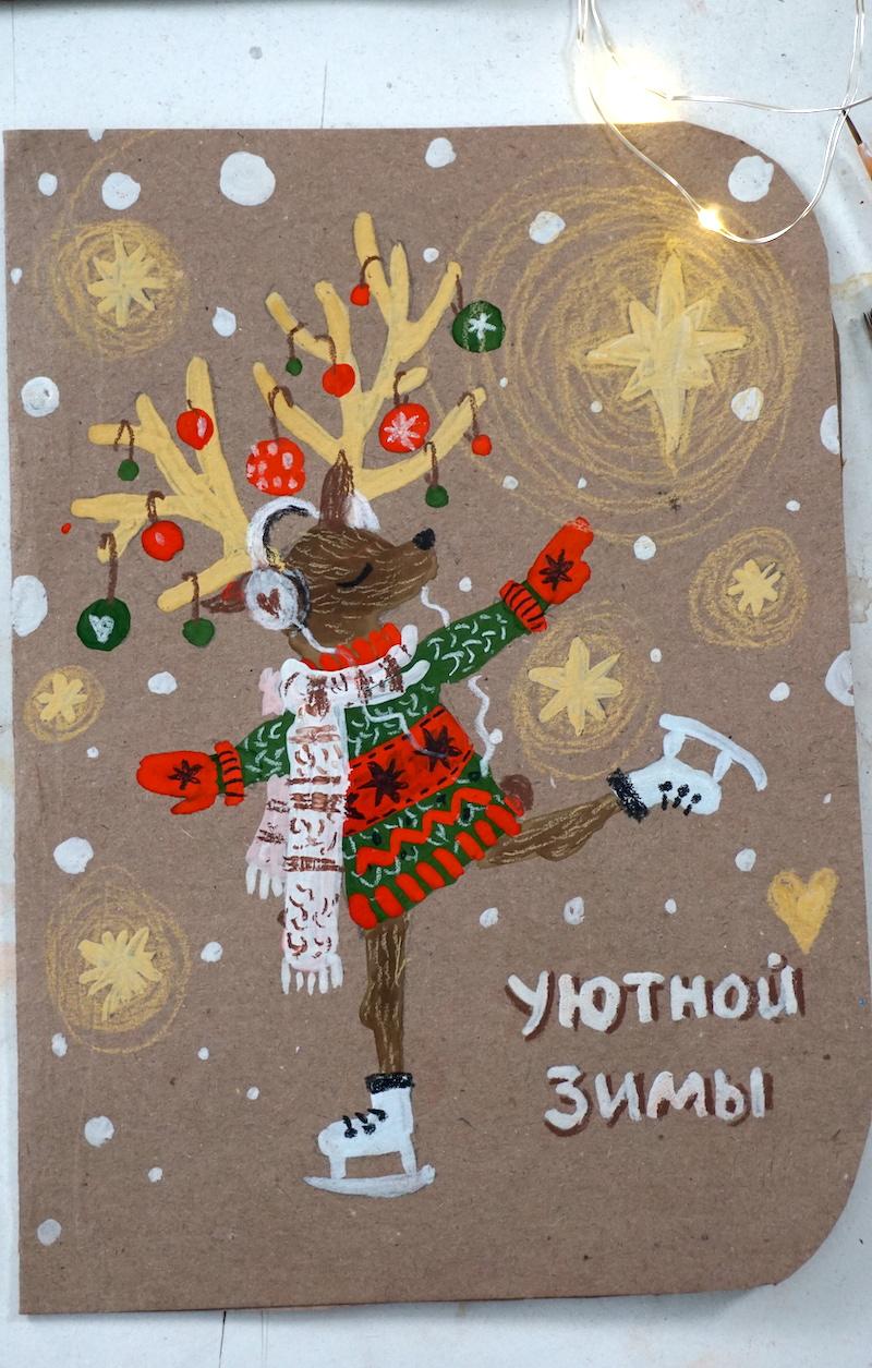 Новогодняя открытка - Олень на коньках