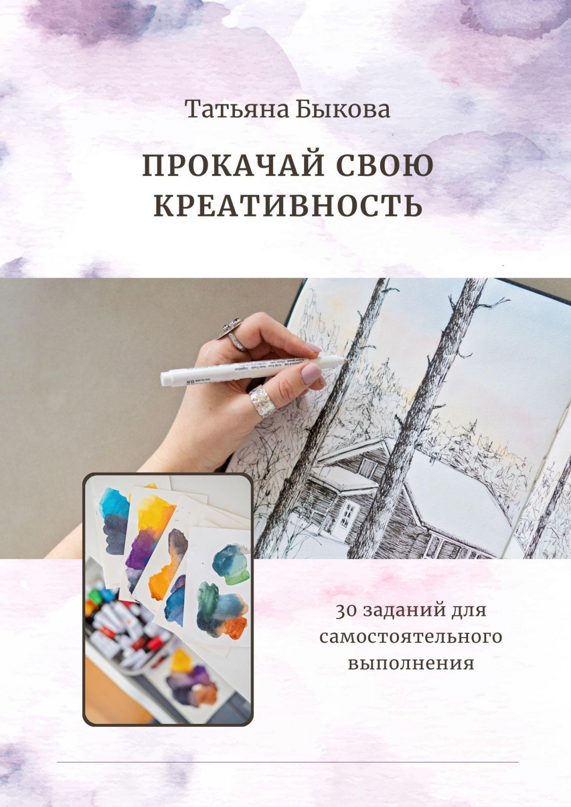 Иконка «Гайд с заданиями» из курса