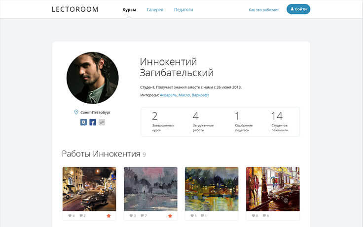 Как это работает