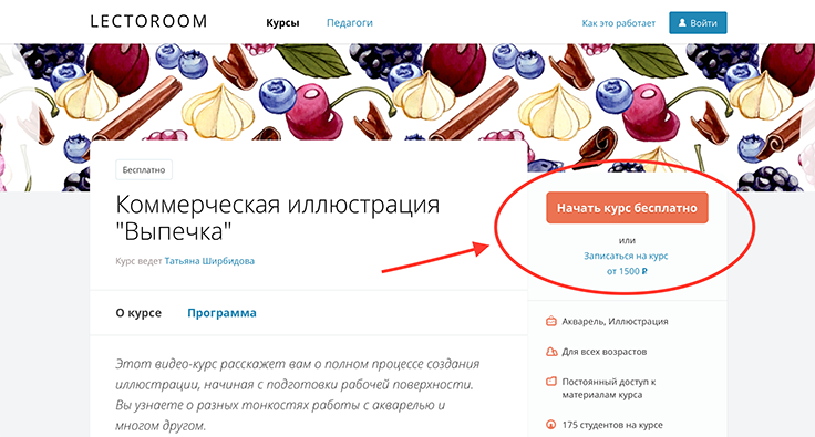 Как купить в подарок
