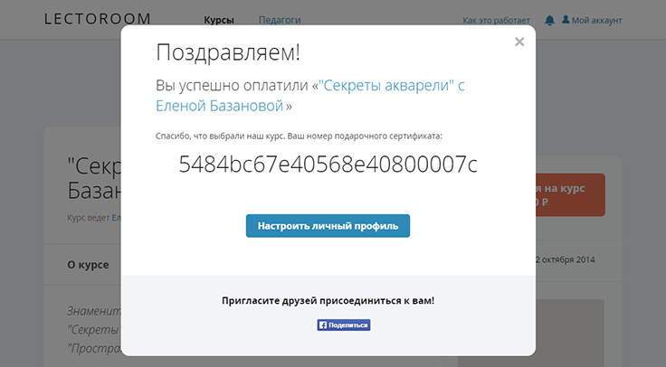 Как купить в подарок