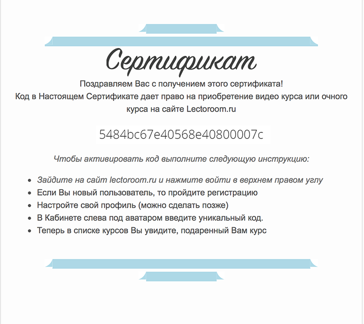 Как купить в подарок